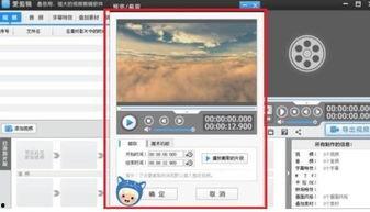 国产91爱剪辑小视频,轻松打造国产小视频的利器