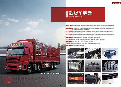 国产大运汽车广告视频,驰骋未来，品质卓越，引领新风尚