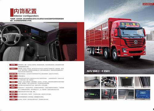 国产大运汽车广告视频,驰骋未来，品质卓越，引领新风尚