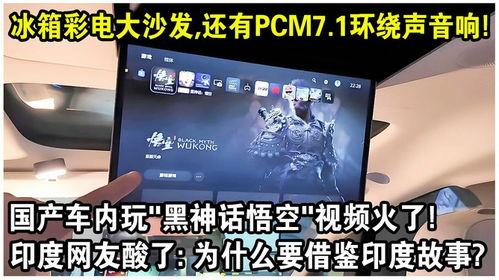 国产车运行视频播放,驾驭未来，感受国货风采