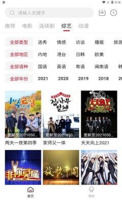 国产免费观看视频首页,国产免费观看视频首页精选推荐