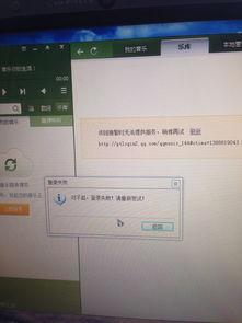 国产电脑qq视频 迅雷下载