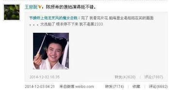 吐槽国产女星的视频合集,笑料百出，揭秘娱乐圈幕后趣闻  第3张