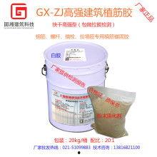 国产植筋胶测评视频下载