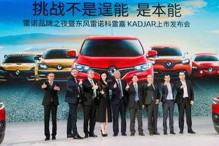 国产汽车发布会视频