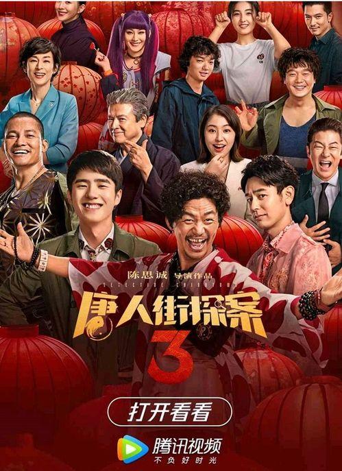 腾讯视频国产侦探电视剧