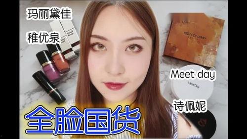 国产彩妆视频网站推荐免费