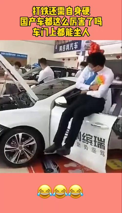 国产车变强视频